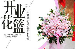 湖北随州市曾都区洛阳镇揭家垅村花篮配送