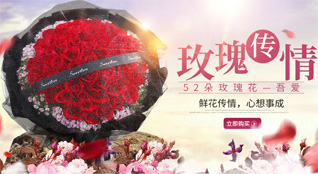 湖北随州市曾都区洛阳镇揭家垅村鲜花速递